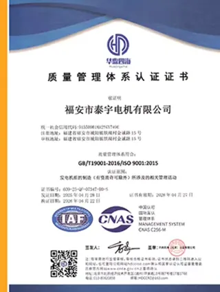 Quality management system certificate, supplier-provided document preview